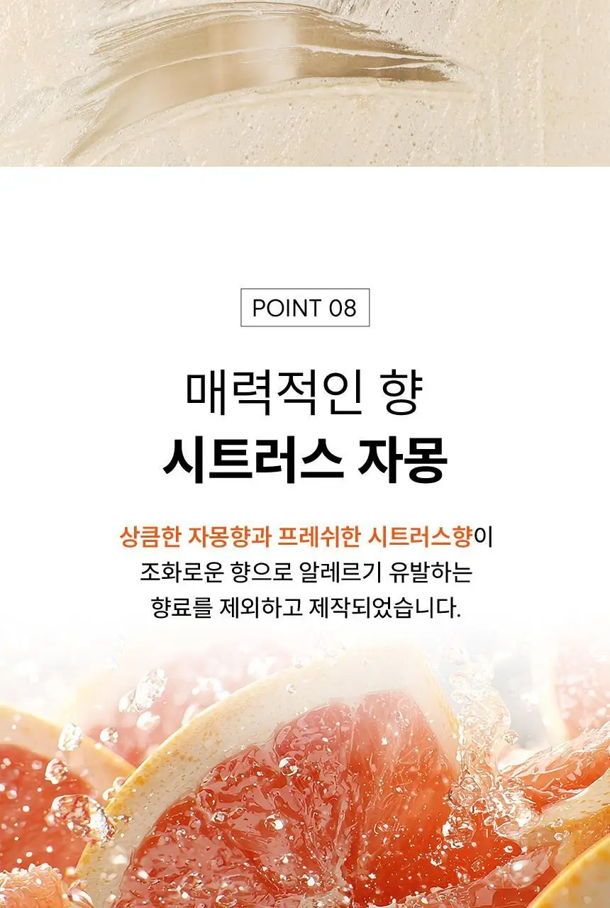 [지성두피케어 / 딥클렌징] 나인밀라 카밍비어 맥주효모 두피 스케일링 스크럽 200ml 상세페이지 19